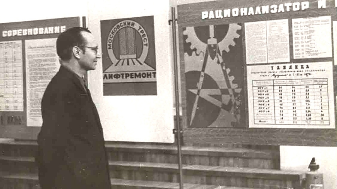 Прокофьев А. К. 1971 г.